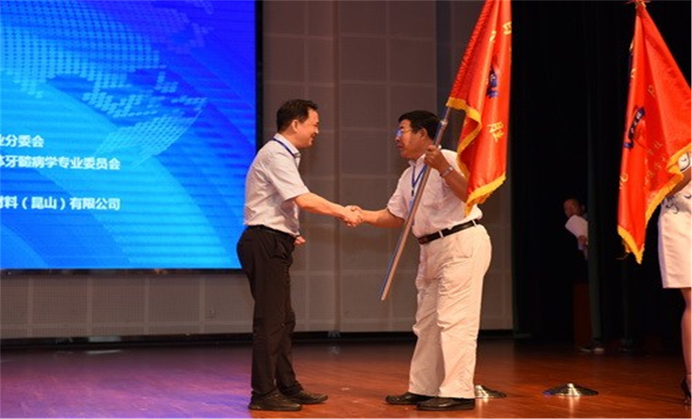 2019年全國(guó)衛(wèi)生職業(yè)院校口腔醫(yī)學(xué)技能大賽 第五屆“黃炎培杯”、第十七屆“日進(jìn)杯”全國(guó)口腔醫(yī)學(xué)技能大賽暨全國(guó)口腔職業(yè)教育論壇