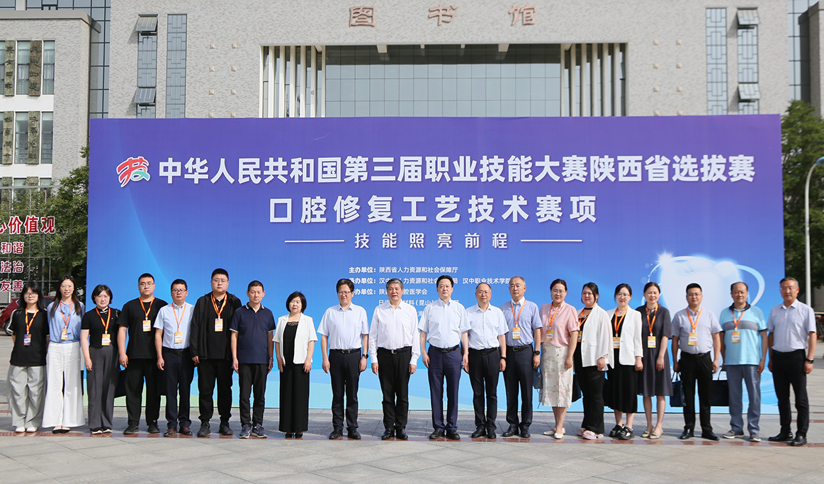 湖北省第二屆職業(yè)技能大賽-口腔修復工藝技術競賽